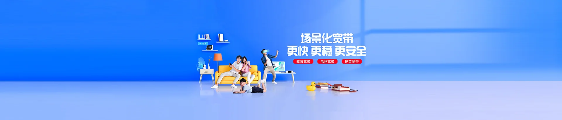 太白县移动宽带